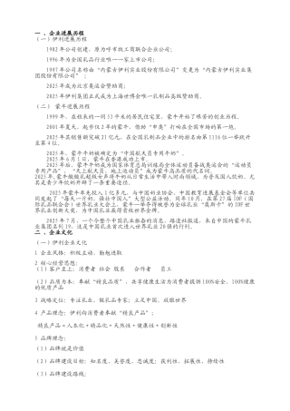 广告营销策划经典案例分析