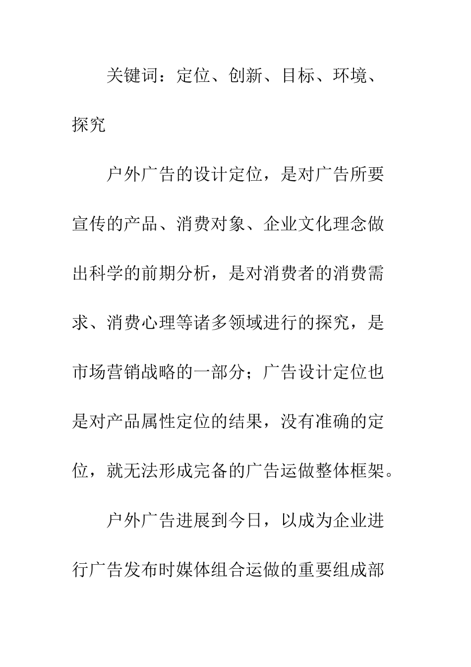 广告设计定位_第2页