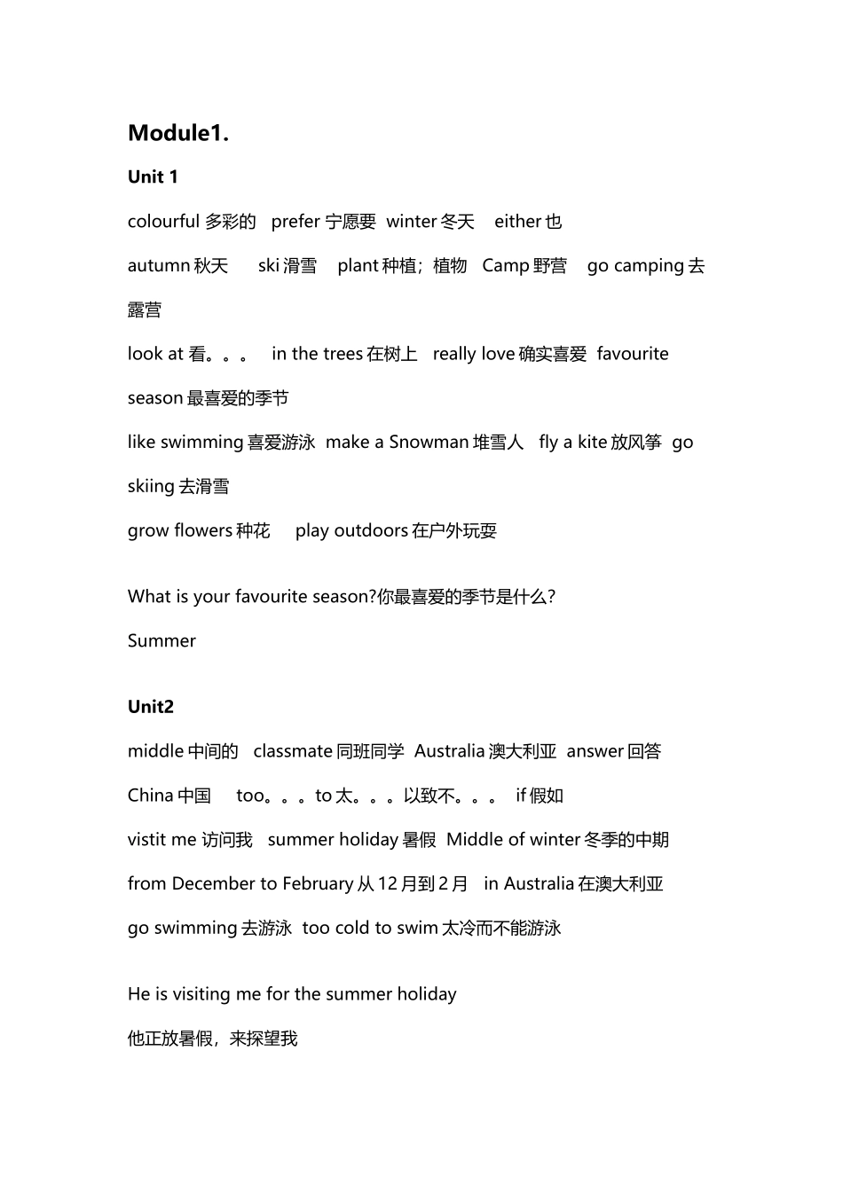 广州小学最新版五年级下册单词短语句子_第2页
