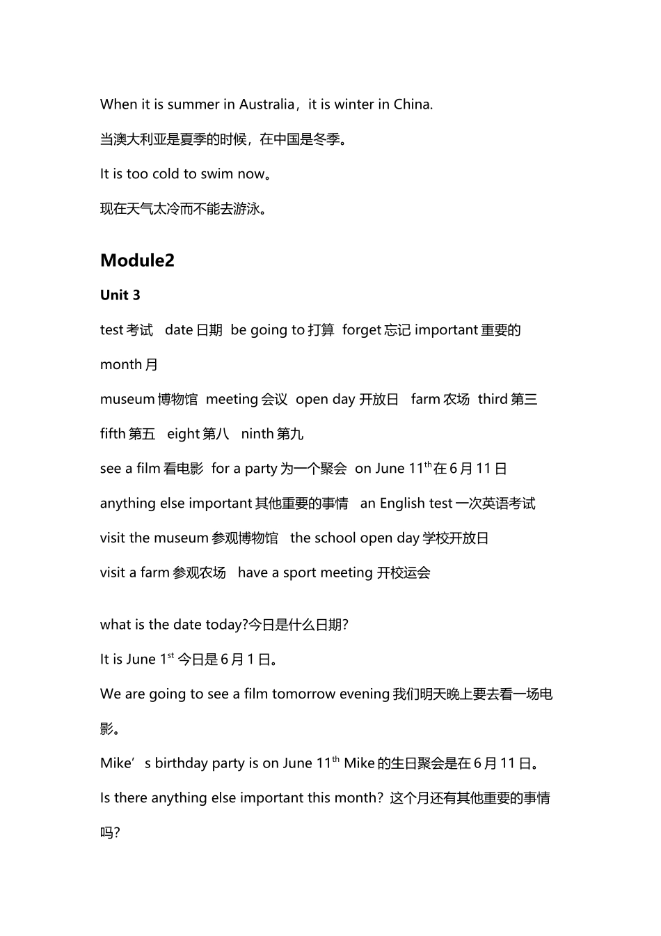 广州小学最新版五年级下册单词短语句子_第3页