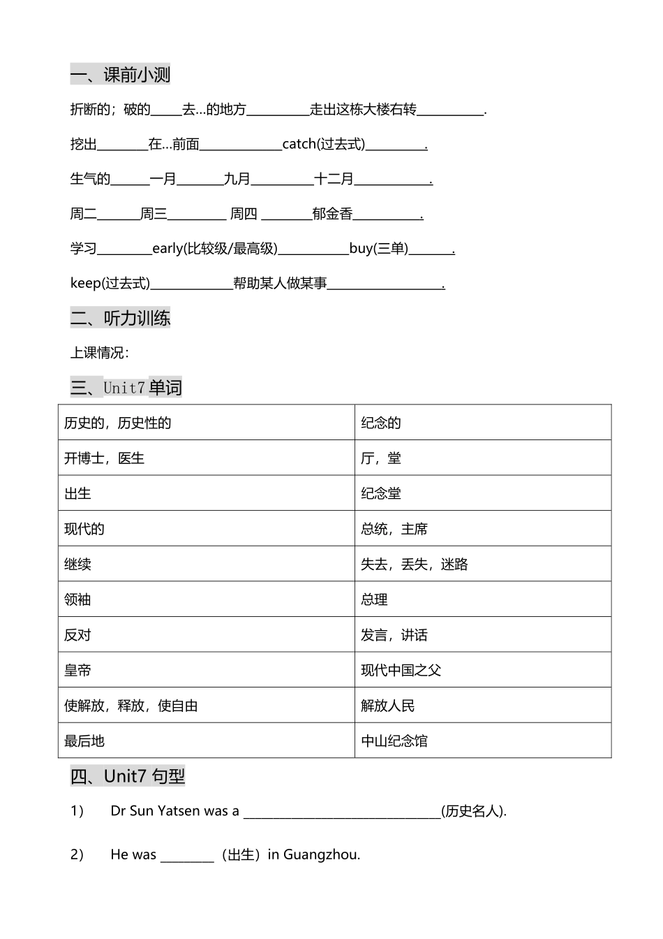 广州小学六年级U7教案_第2页