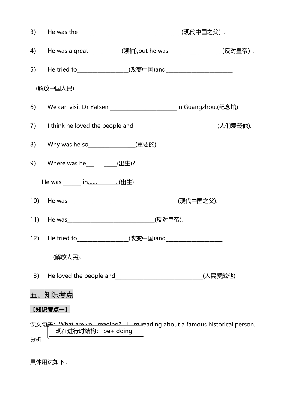 广州小学六年级U7教案_第3页
