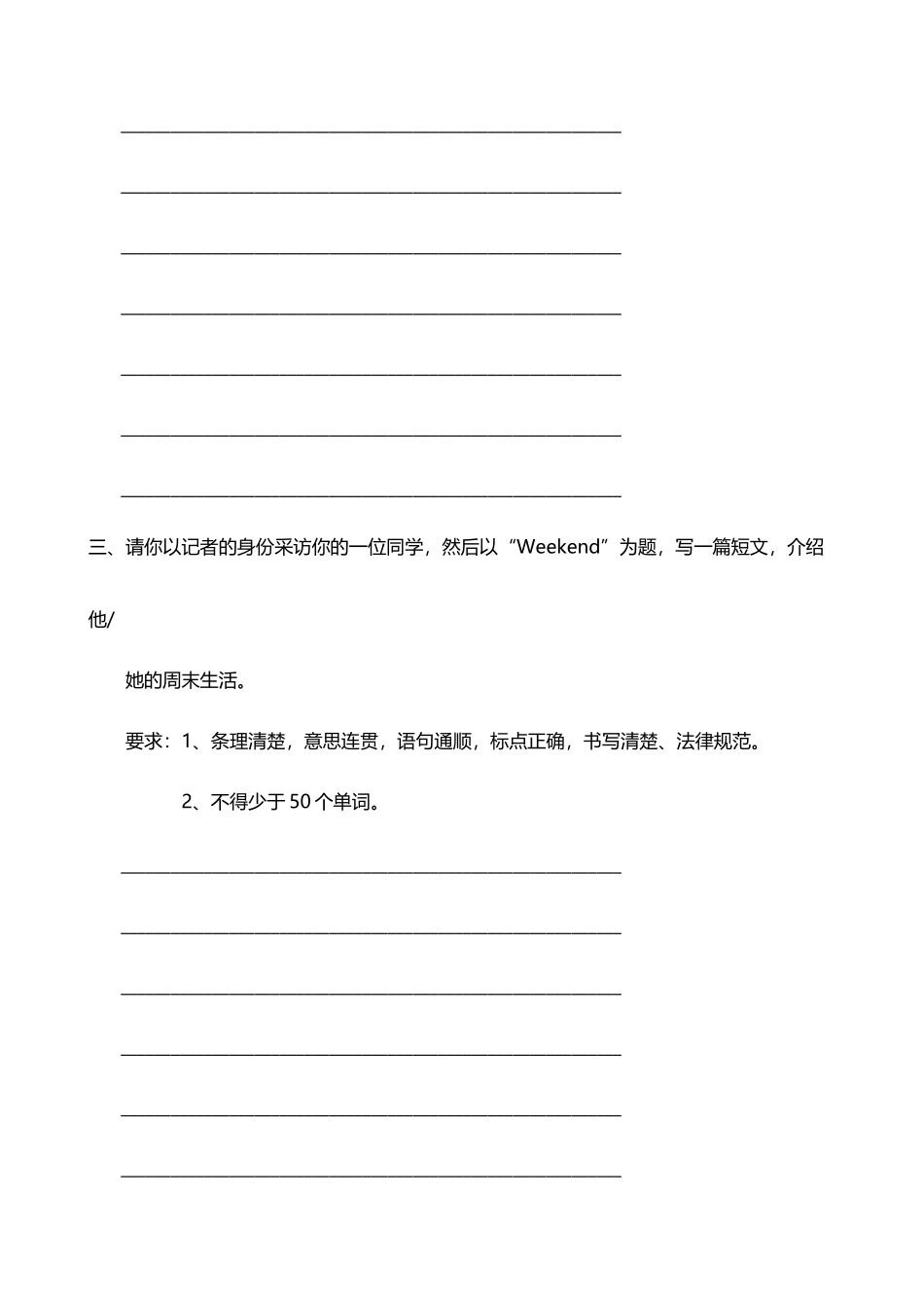广州市小学英语五年级下册各单元写作汇总_第3页