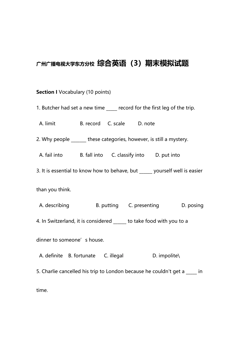 广州广播电视大学东方分校--综合英语期末模拟试题_第2页
