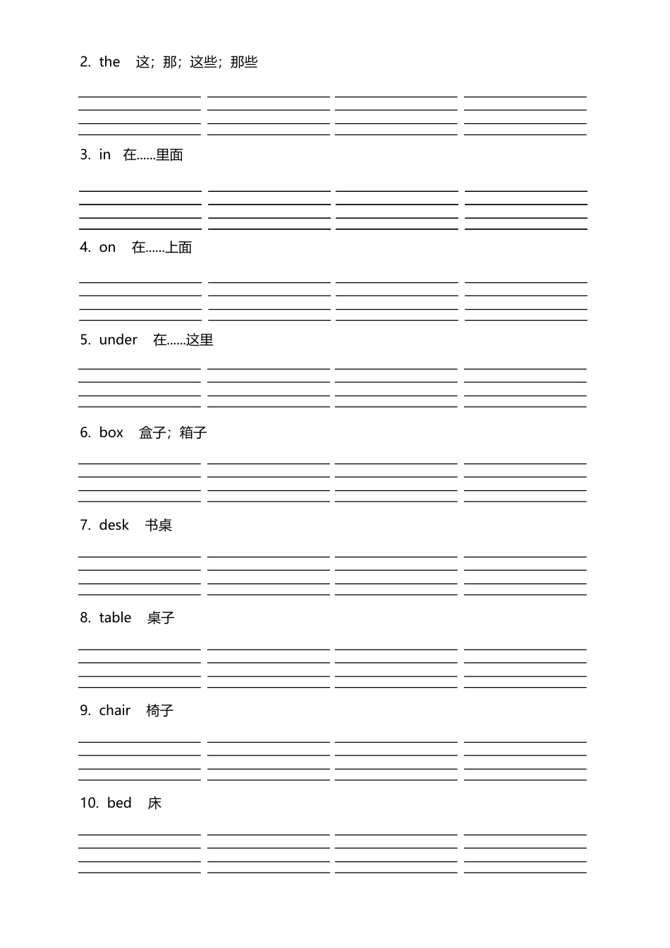 广州版三年级英语-Book1-Unit12-词组练习_第3页