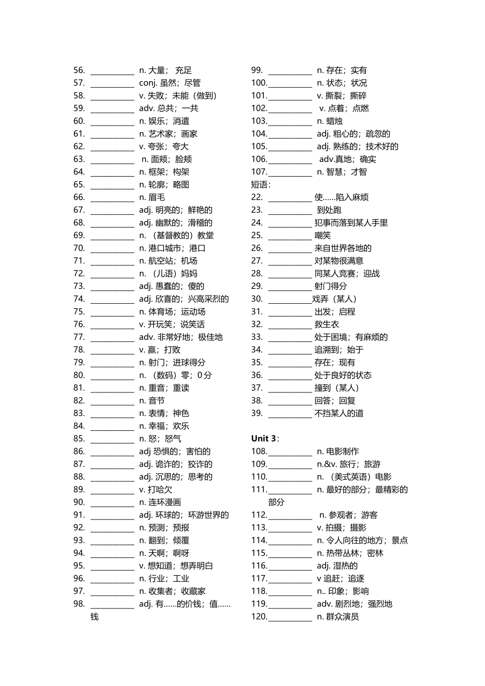 广州牛津版英语八年级下册单词_第3页
