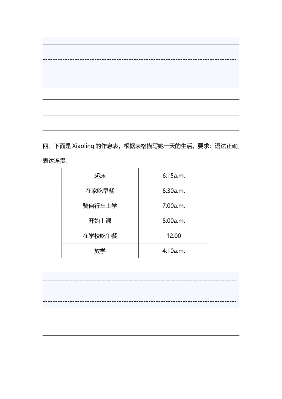 广州版小学五年级下册英语作文集锦_第3页