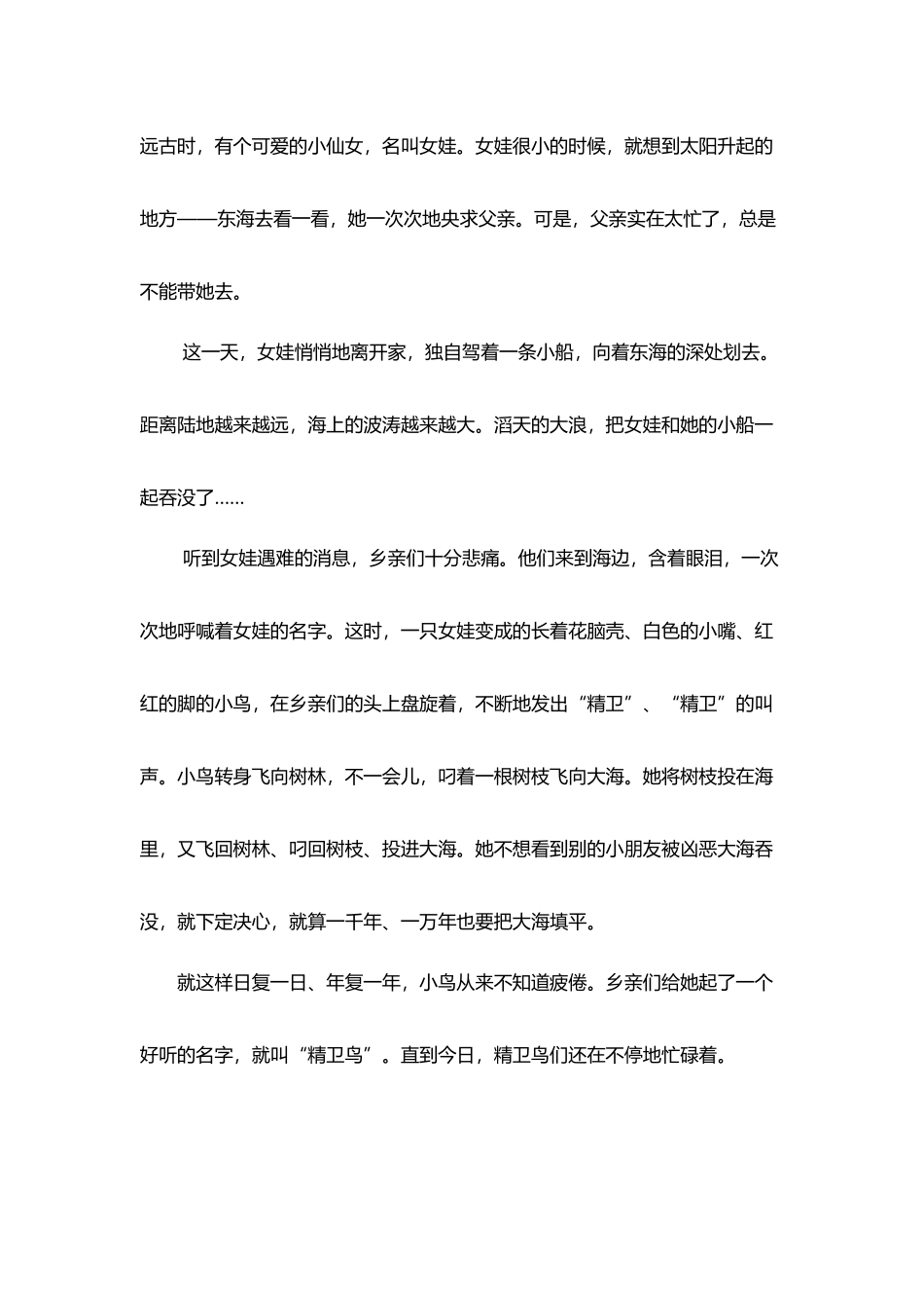 广播-脑筋急转弯_第3页