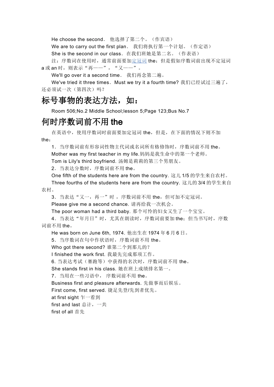 序数词-基数词_第2页