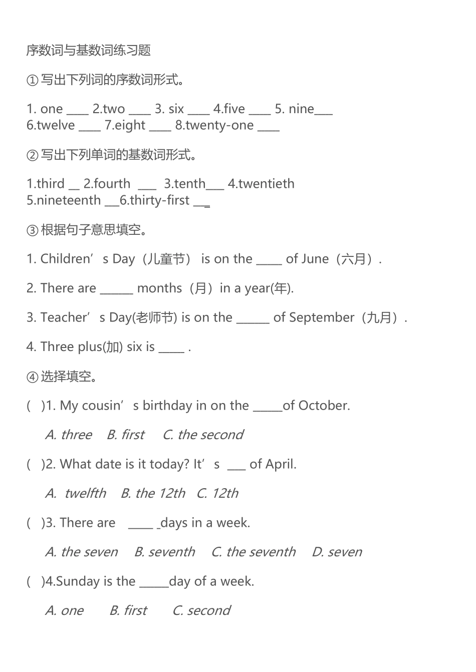 序数词与基数词练习题_第2页
