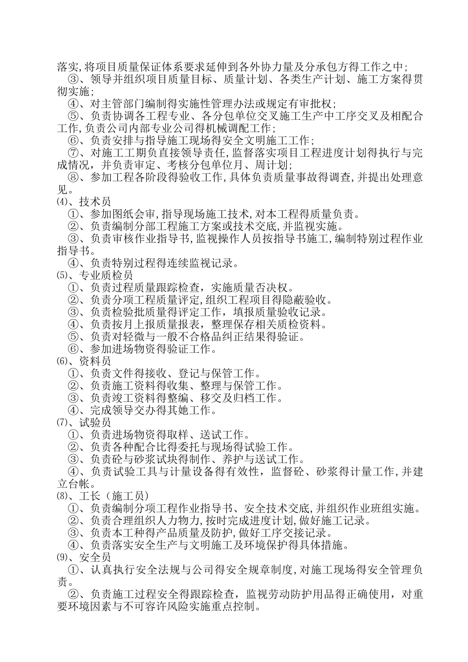 庐山五星级酒店室内装修工程施工组织设计_第3页