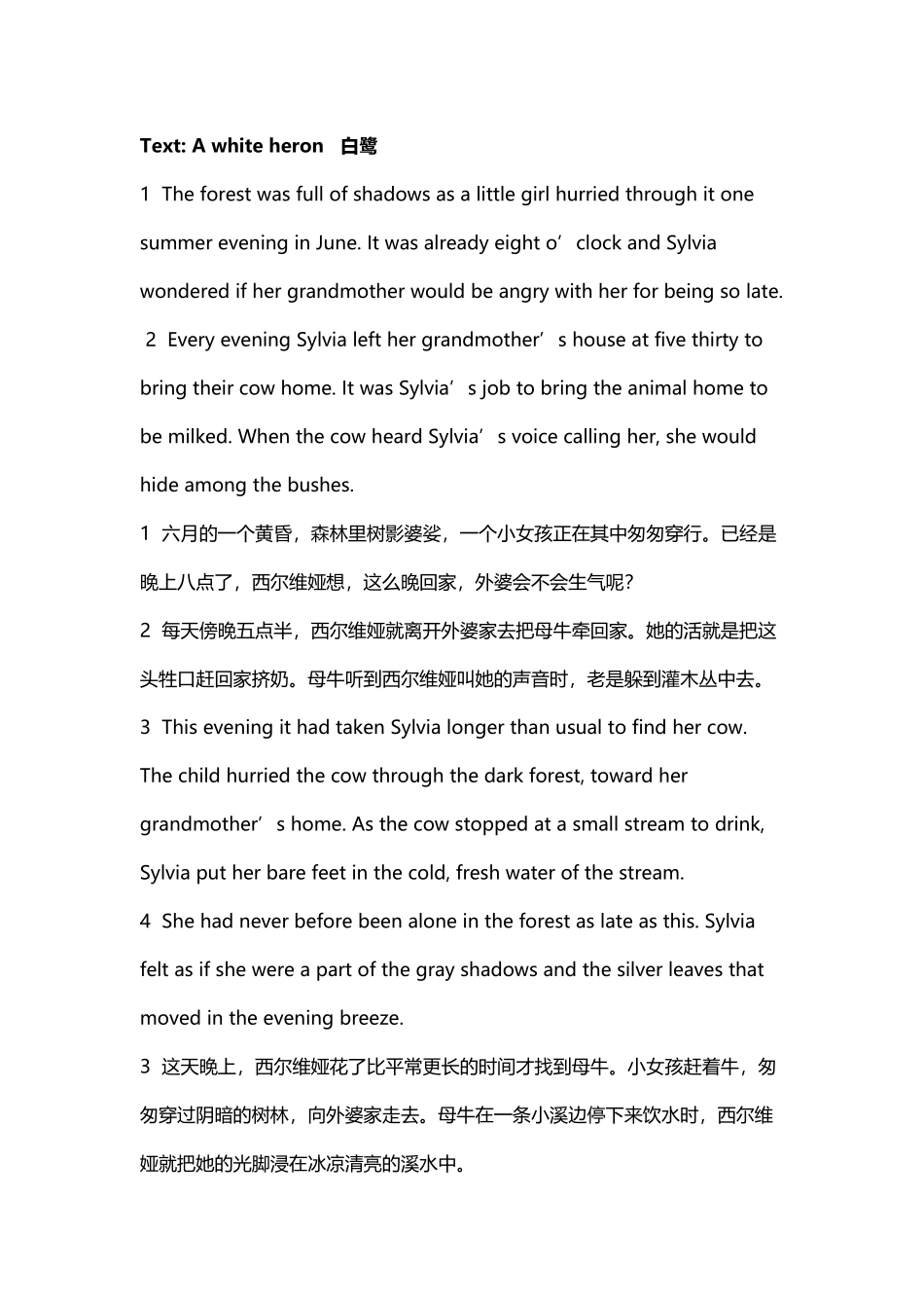 应用型大学英语第四册unit2-参考译文_第2页