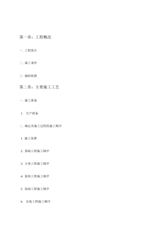 底层框架以上砖混施工设计方案