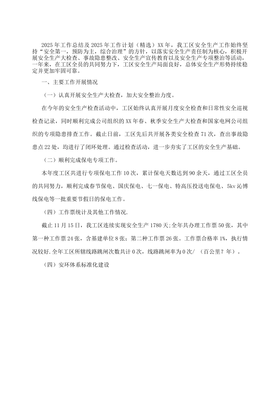 废旧物资回收管理办法_第2页