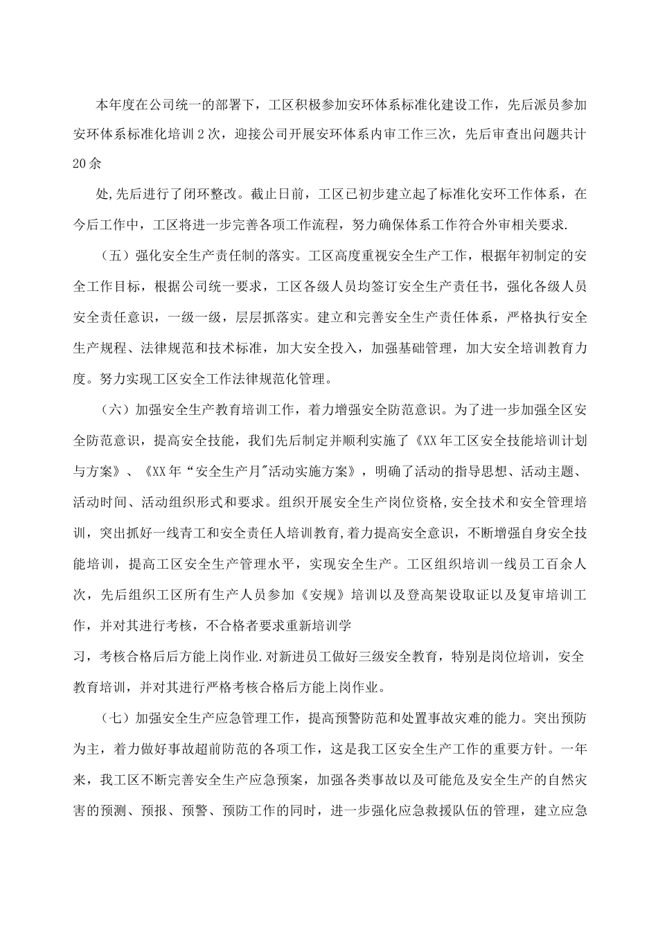 废旧物资回收管理办法_第3页