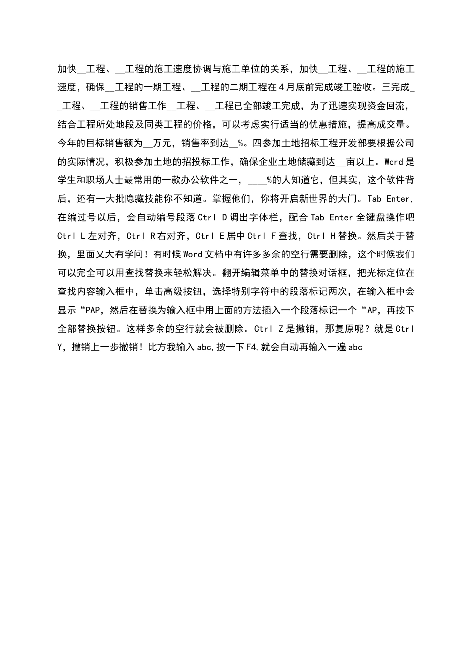 度经营计划方案_第2页