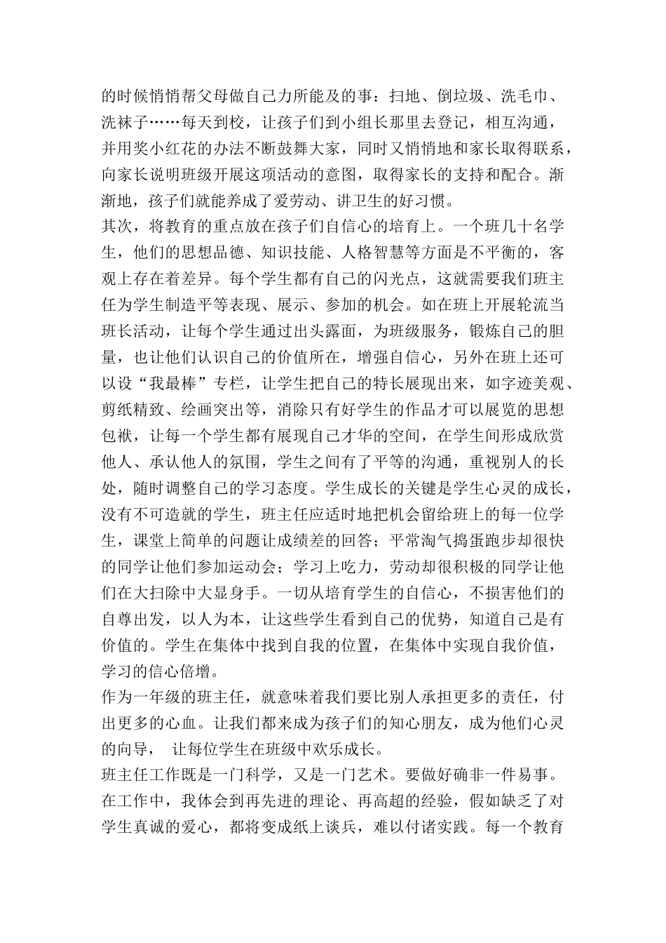 座谈培训心得体会5篇_第2页