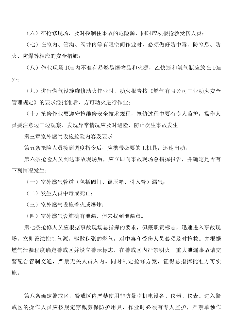 康复中心档案管理制度_第3页