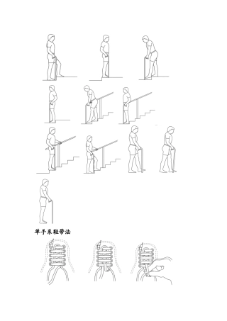 康复训练图解