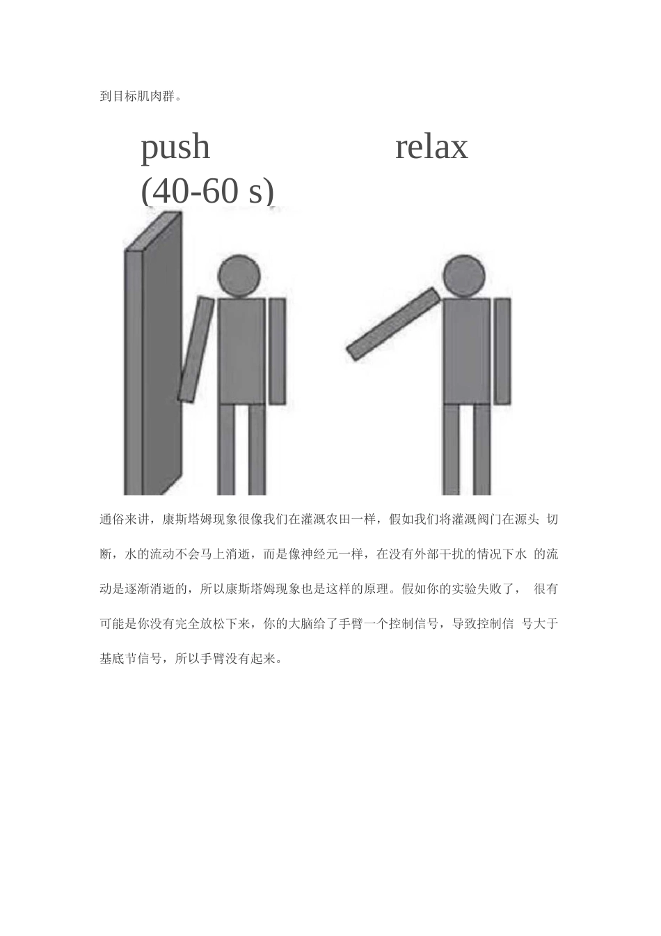 康斯塔姆现象_第2页