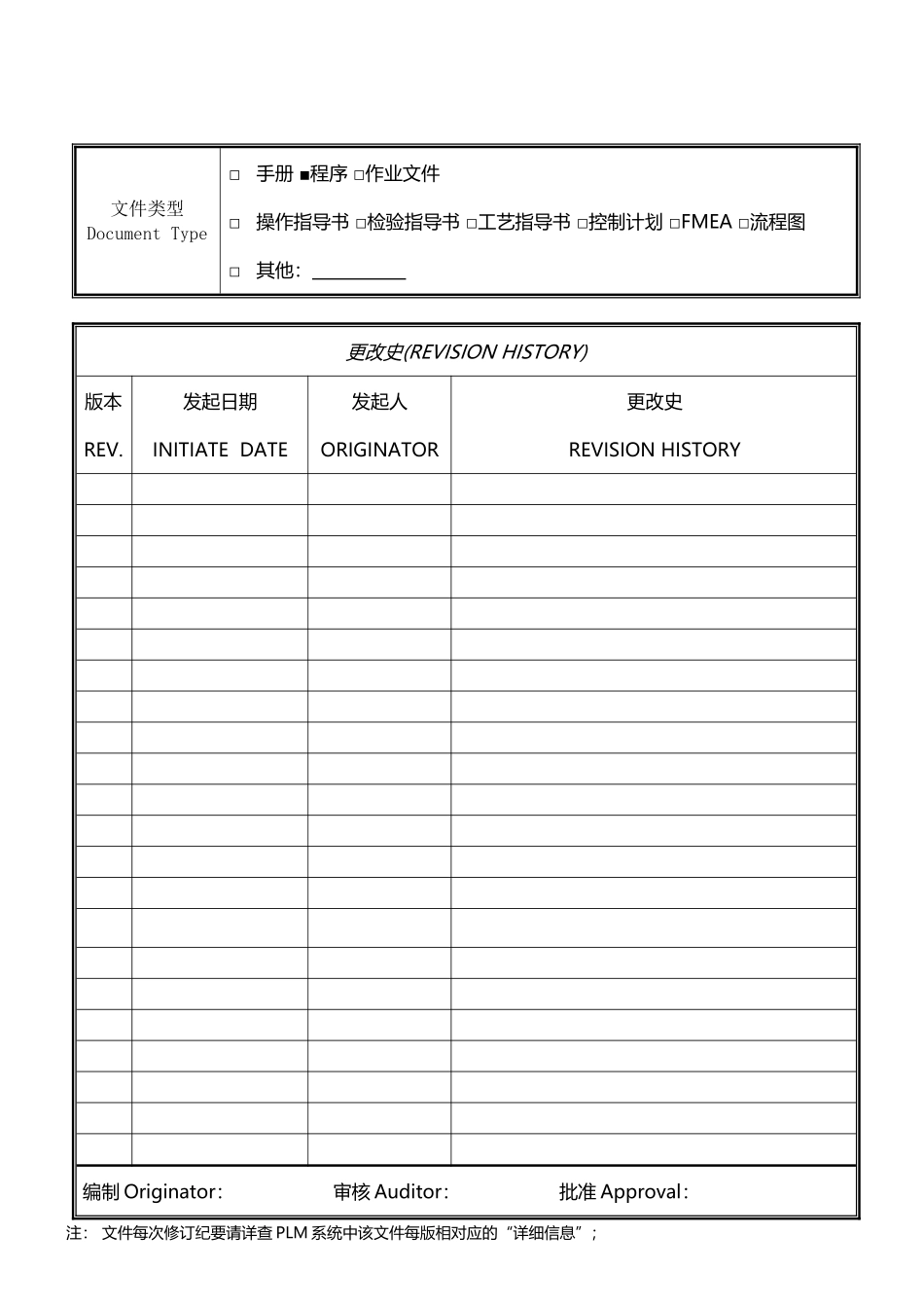 廉政反腐制度_第2页
