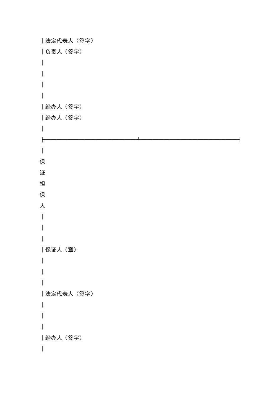 延期还款协议书-1_第2页