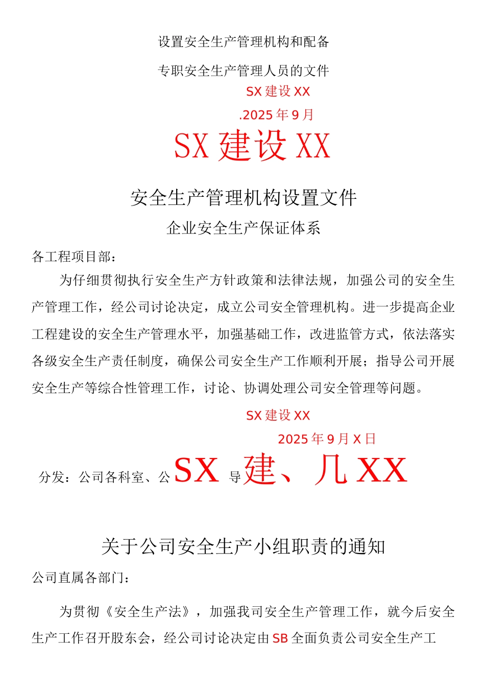 建筑企业设置安全生产管理机构和配备_第1页