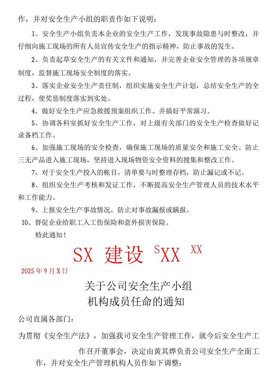 建筑企业设置安全生产管理机构和配备_第2页