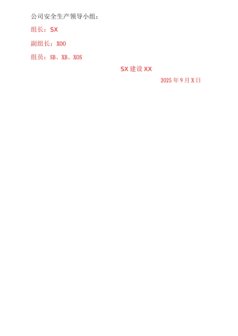 建筑企业设置安全生产管理机构和配备_第3页