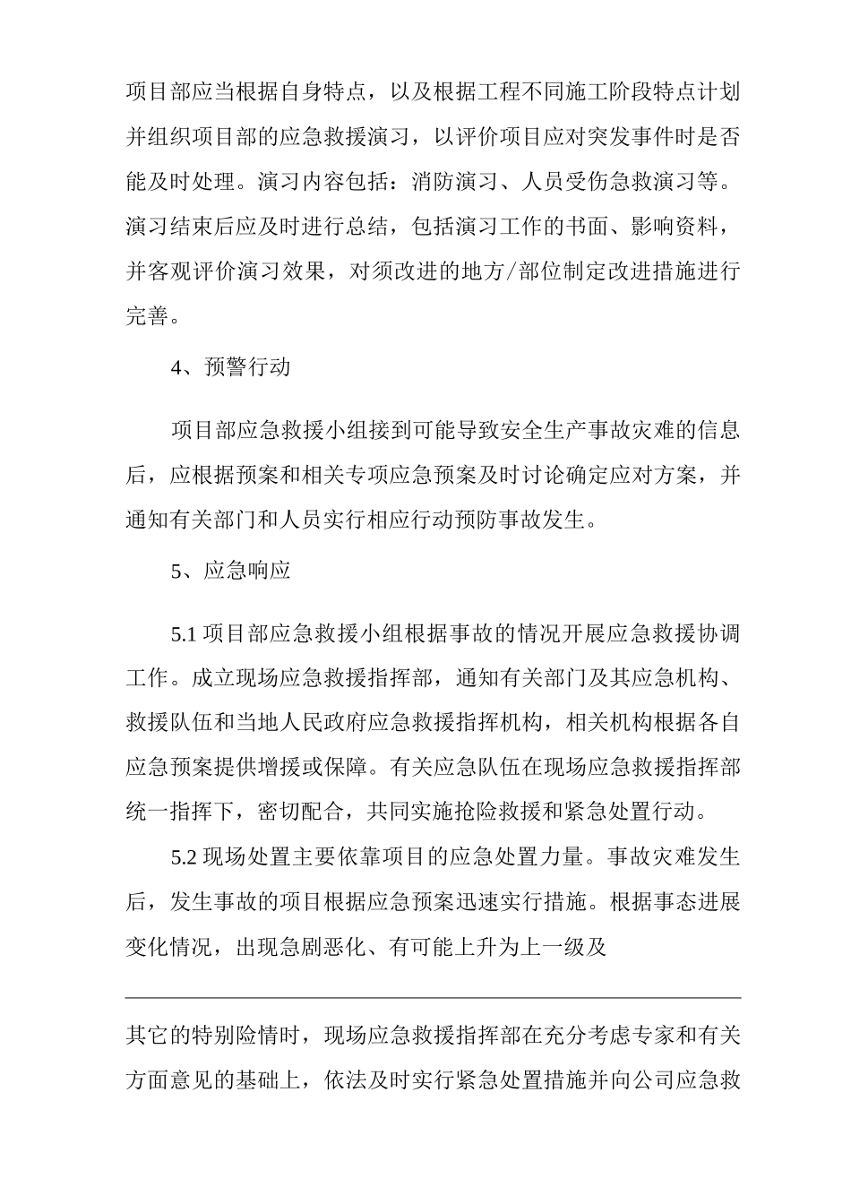 建筑公司生产安全事故应急管理_第3页