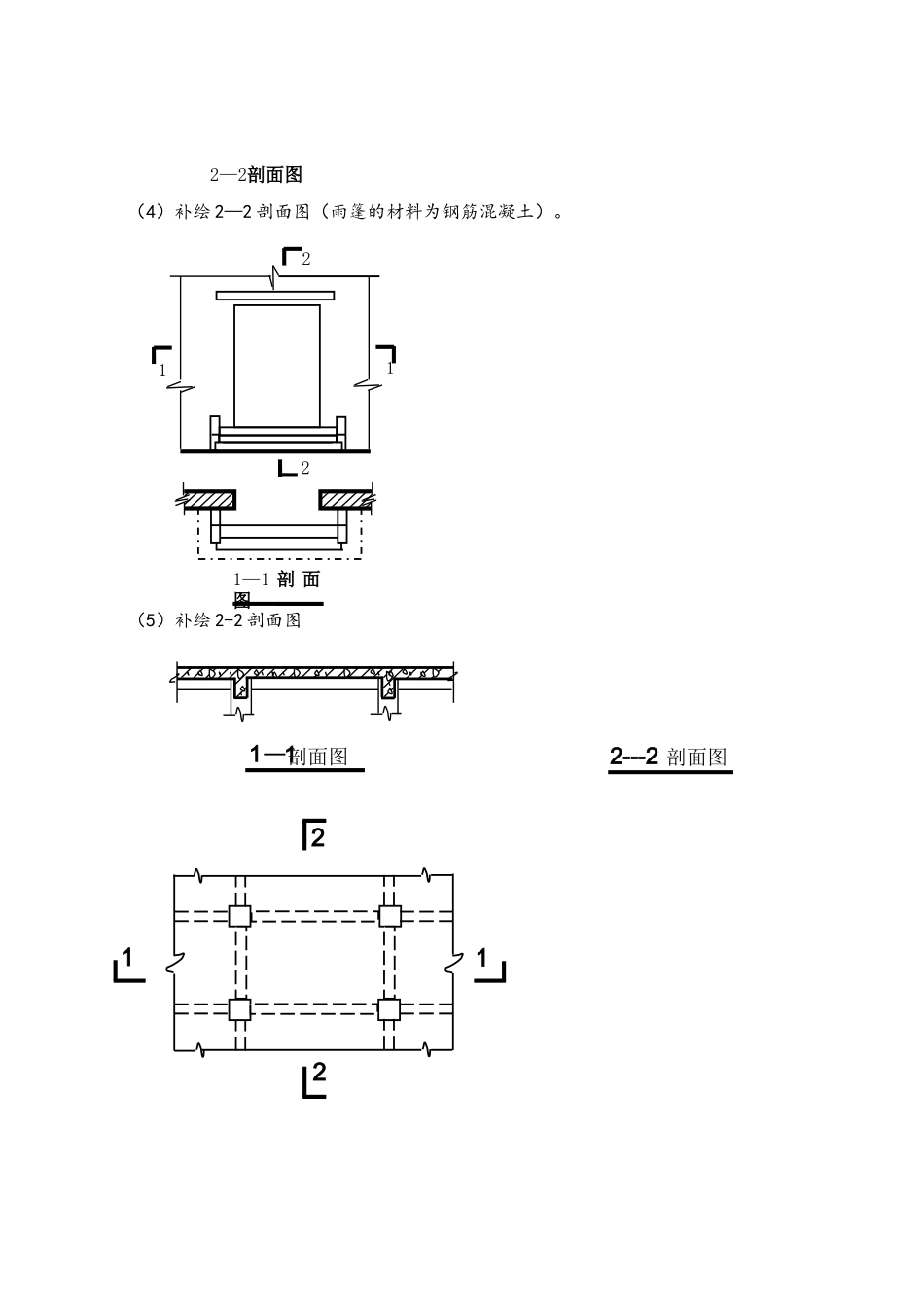 建筑制图基础实训作业_第3页
