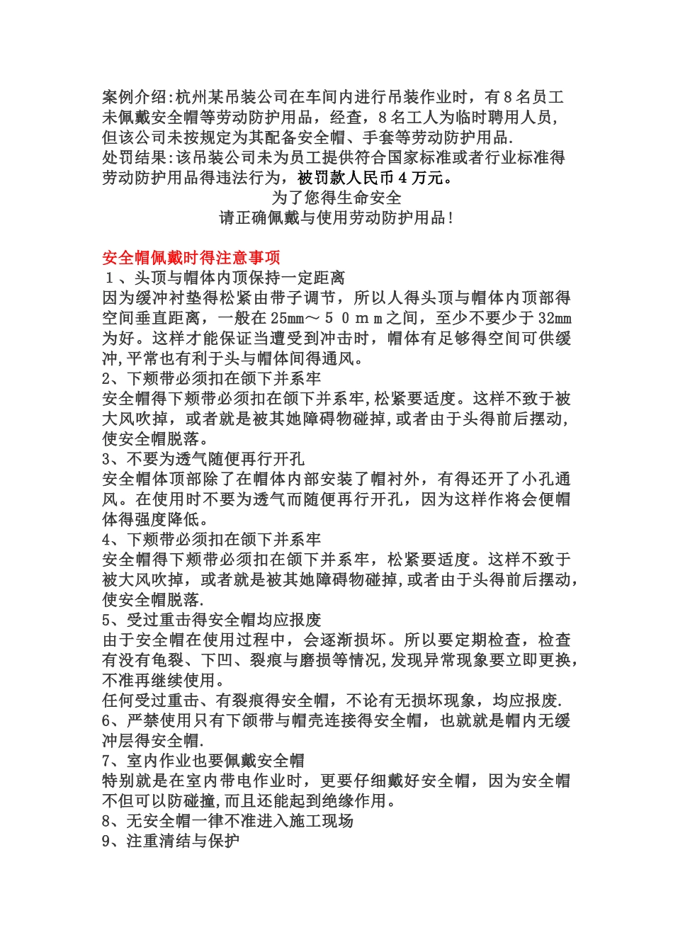 建筑工程事故案例分析_第2页