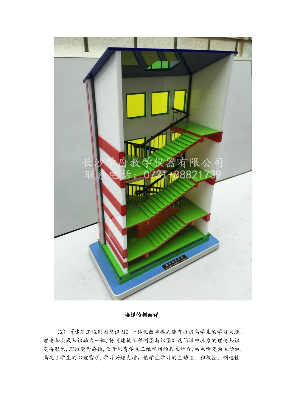 建筑工程制图课程设计_第3页
