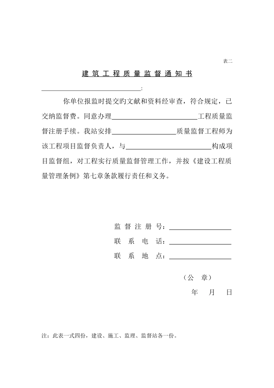 建筑工程备案资料_第2页