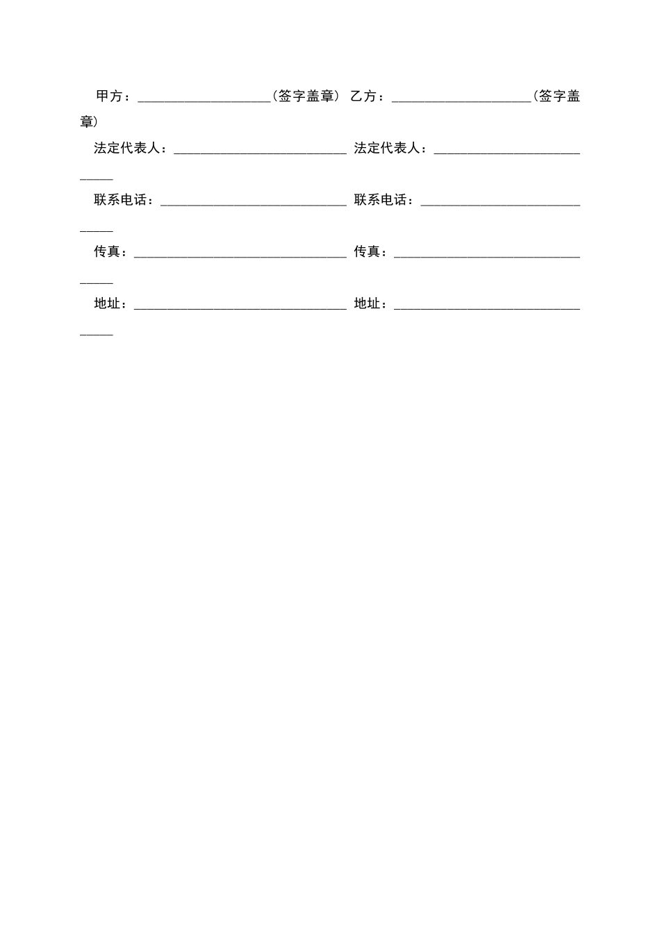 建筑工程实体检测合同的范本_第3页