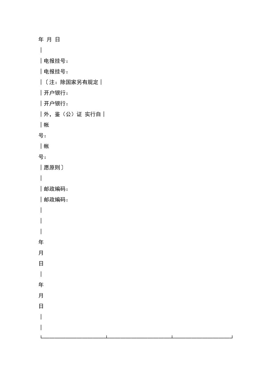 建筑工程承包_第3页