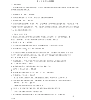 建筑工程施工质量验收统一标准含答案