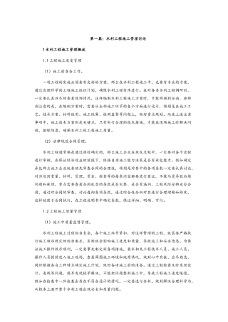 建筑工程毕业论文