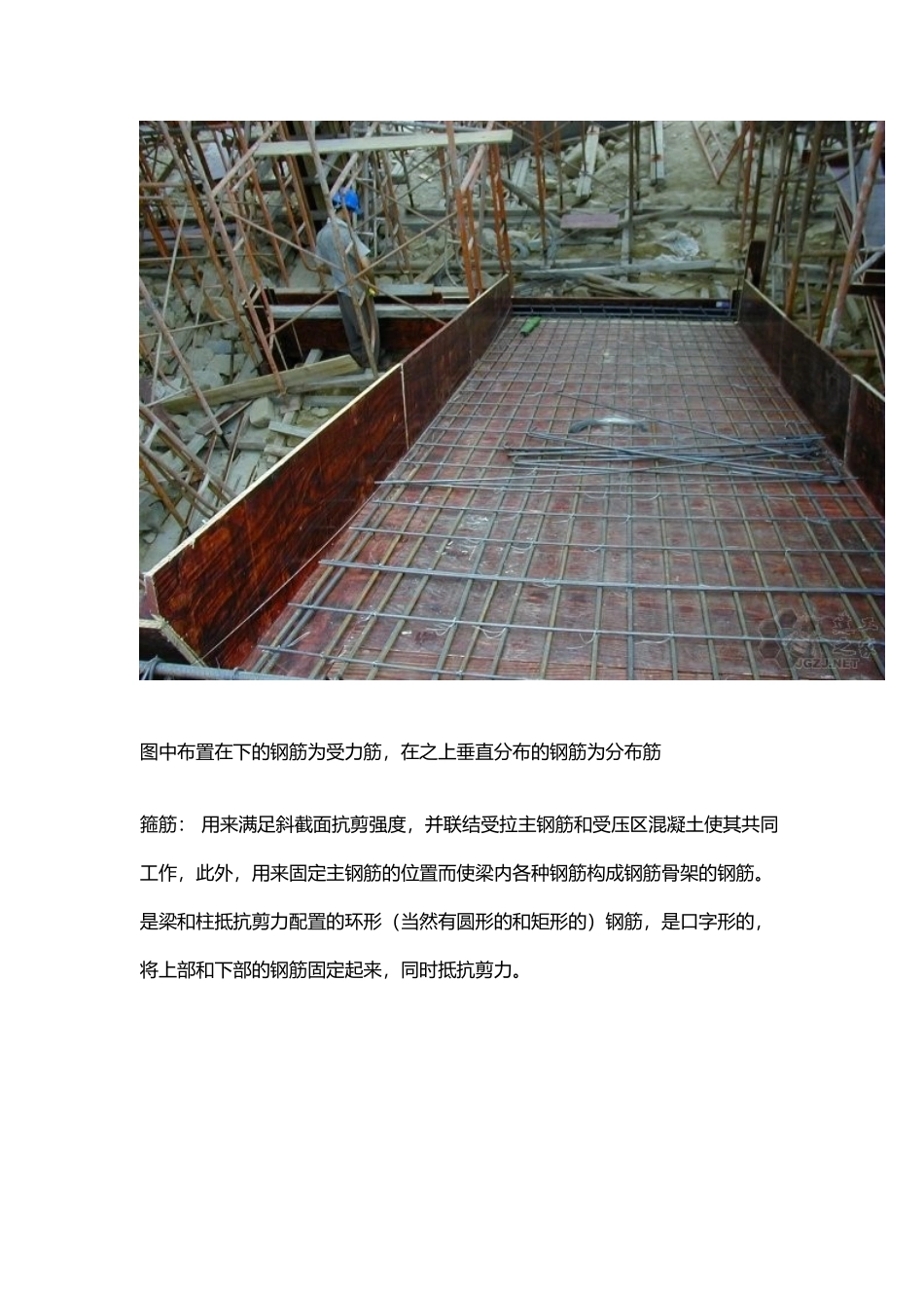 建筑工程钢筋的区分_第3页