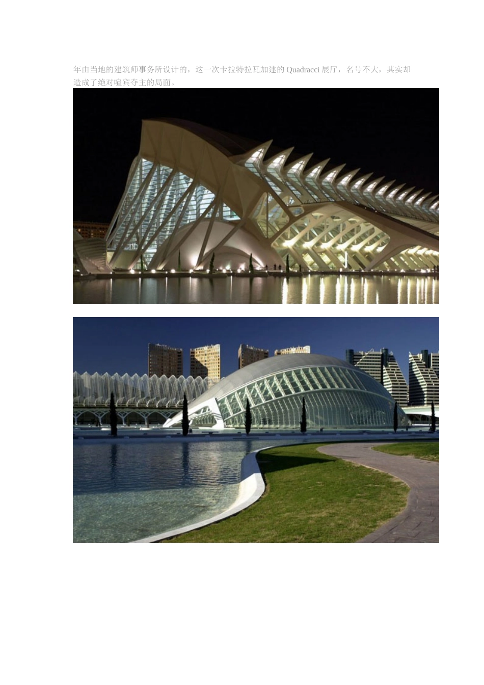 建筑师及其作品_第2页