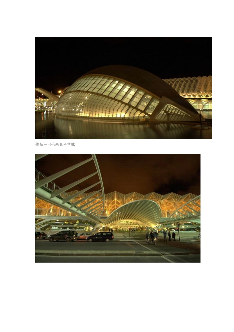 建筑师及其作品_第3页