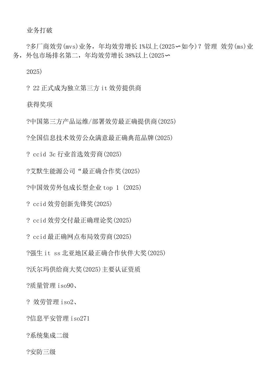 建筑教师企业挂职锻炼工作总结_第3页