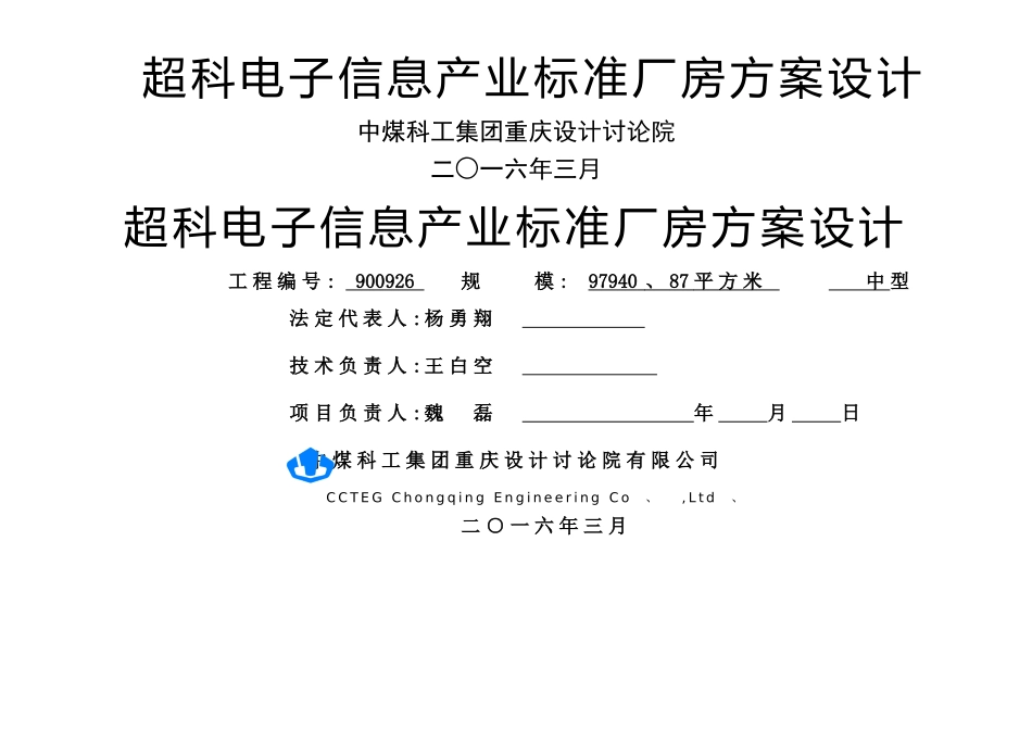 建筑方案设计说明_第1页