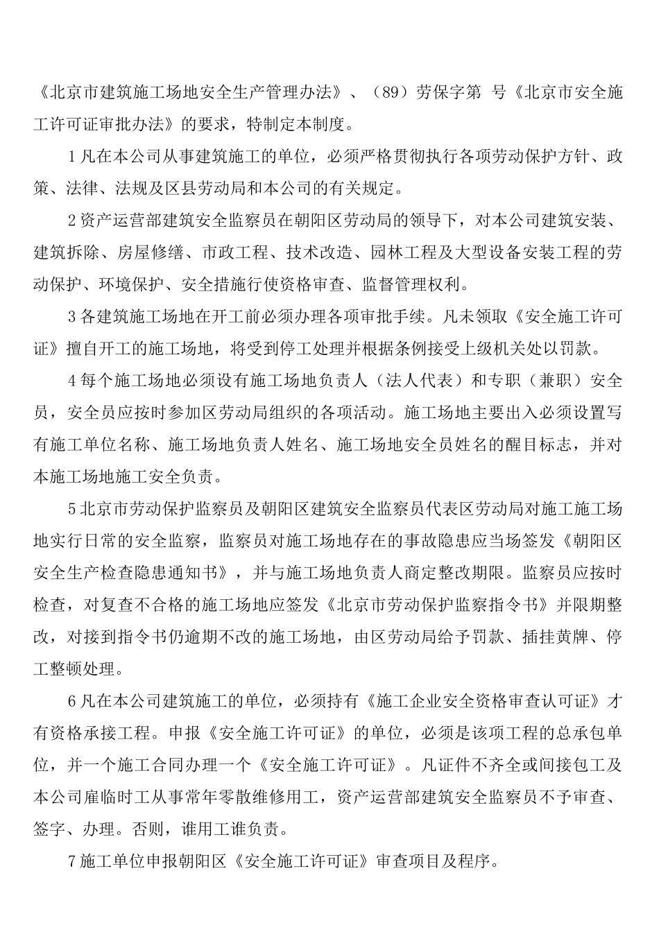 建筑施工工程技术资料管理制度_第3页