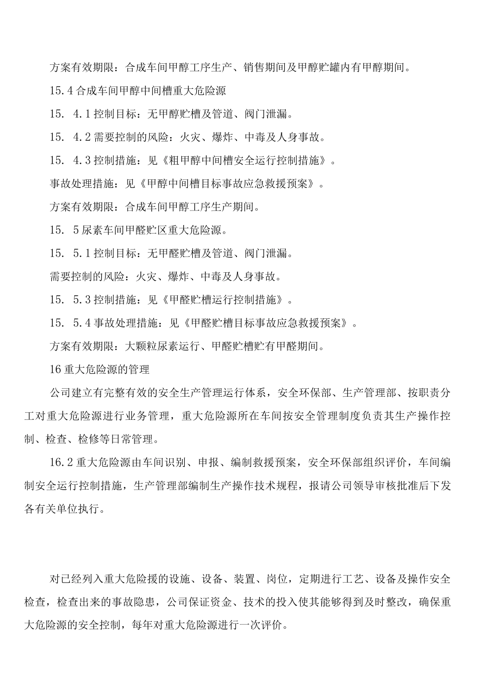 建筑施工重大危险源安全管理制度_第3页