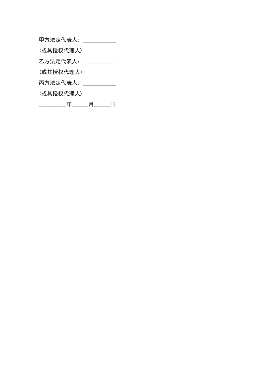 建筑机械设备租赁合同样本_第2页
