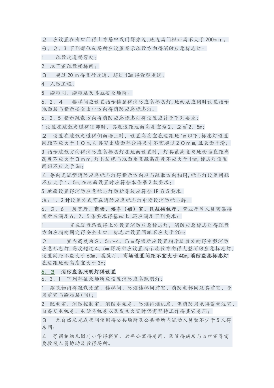 建筑火灾一般经历哪几个阶段_第3页