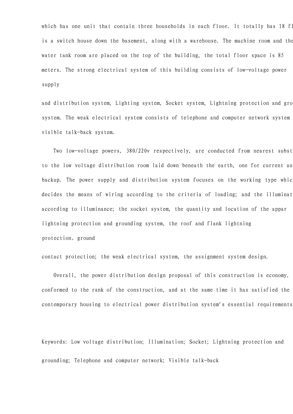 建筑电气毕业设计说明书_第2页