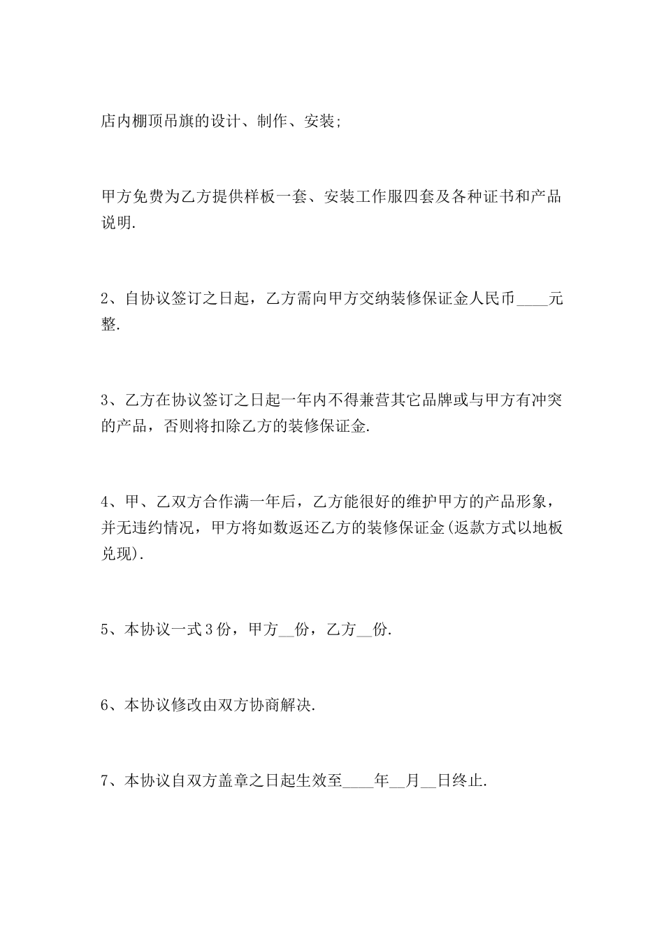 建筑设计合同范本2025精选7篇_第2页