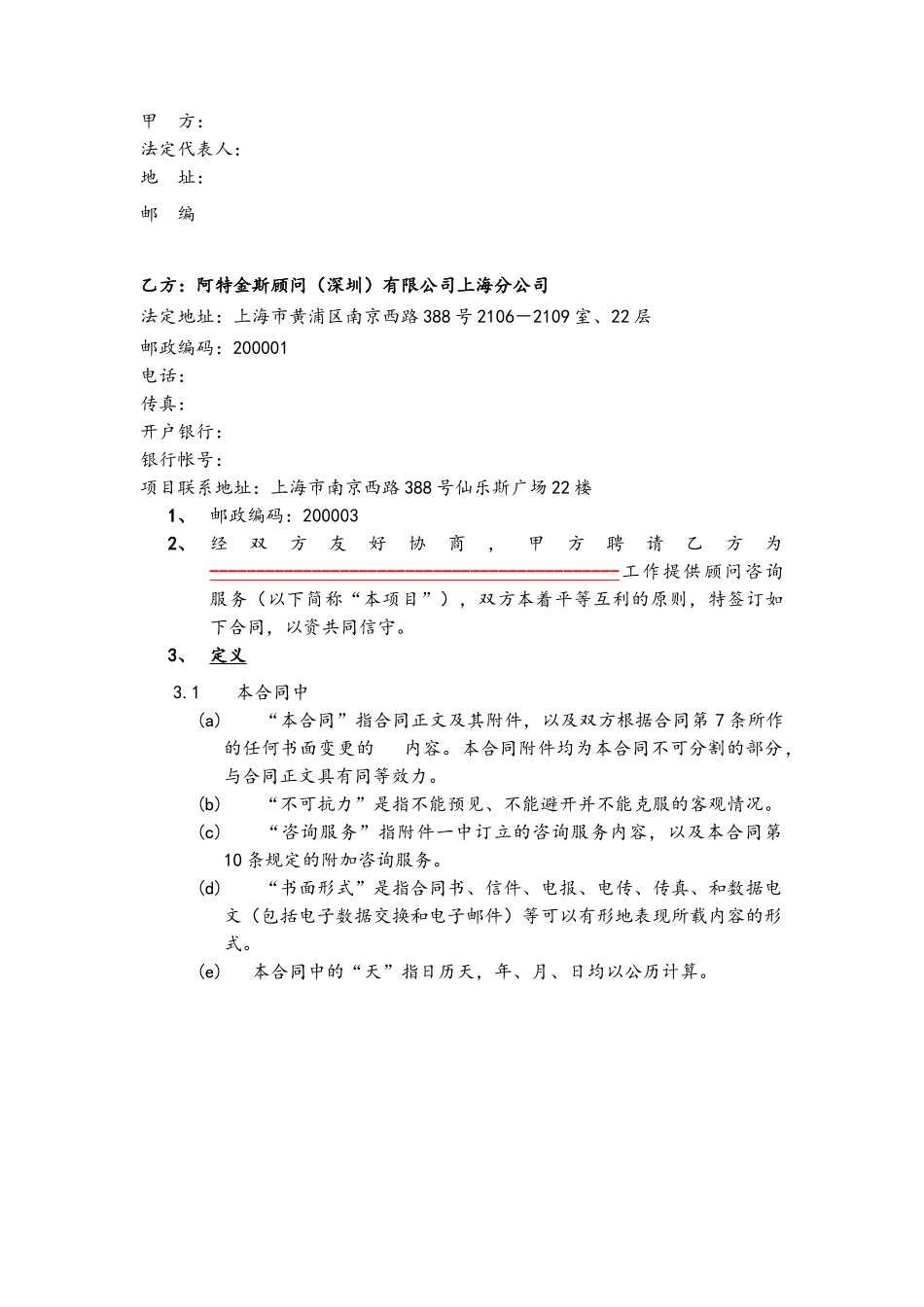 建筑设计合同范本_第2页